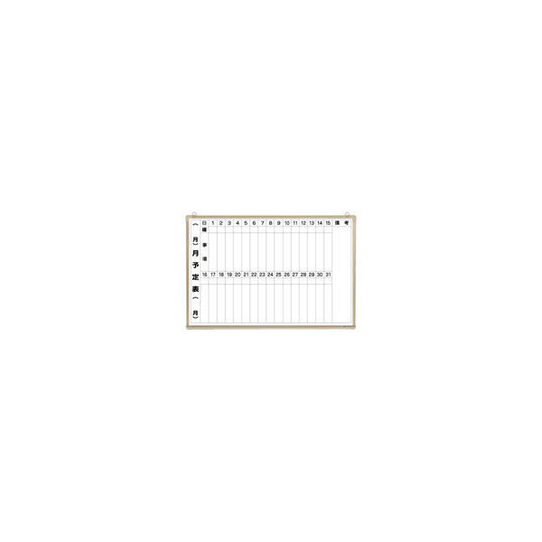 クラウン ホワイトボード 月予定表 CR-WB