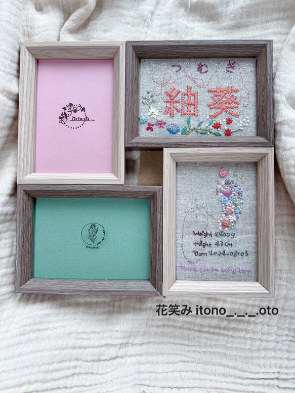 手刺繍命名書 四コマタイプ【受注製作】《送料無料》ご出産祝い 記念に