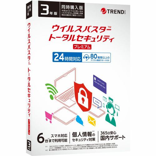 【一緒に買うとお得！※単品購入不可※】トレンドマイクロ ウイルスバスター トータルセキュリティ プレミアム 3年版 同時購入用 PKG