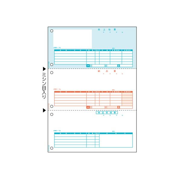 ヒサゴ 売上伝票 3面/500枚 FC181PB-GB1114