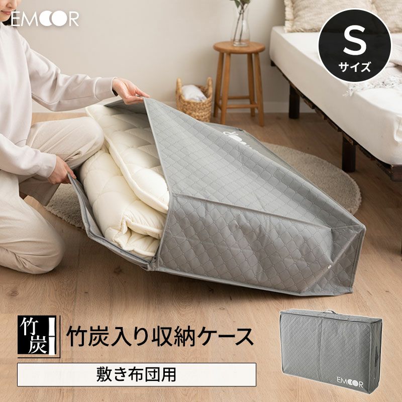 敷き布団用 布団収納ケース バッグ 竹炭入り 単品 1枚 (ヨコ100～140cm×タテ210cmまでの敷き布団対応) コの字ファスナー付き 消臭 調湿