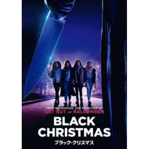 【DVD】ブラック・クリスマス