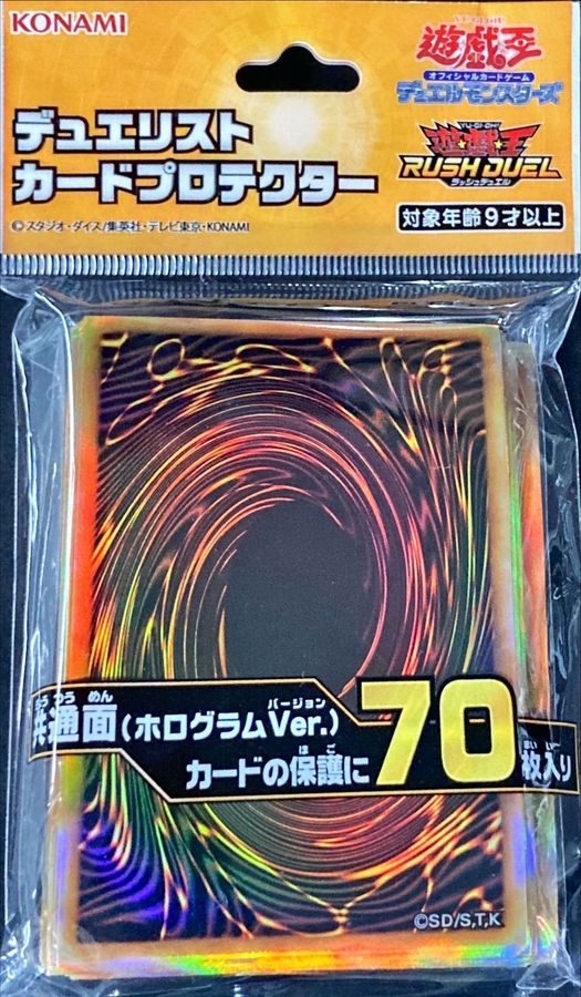 〔状態A-〕スリーブ『共通面（ホログラムVer）』70枚入り【-】{-}《スリーブ》