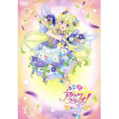 【DVD】アイカツスターズ! 星のツバサシリーズ 5