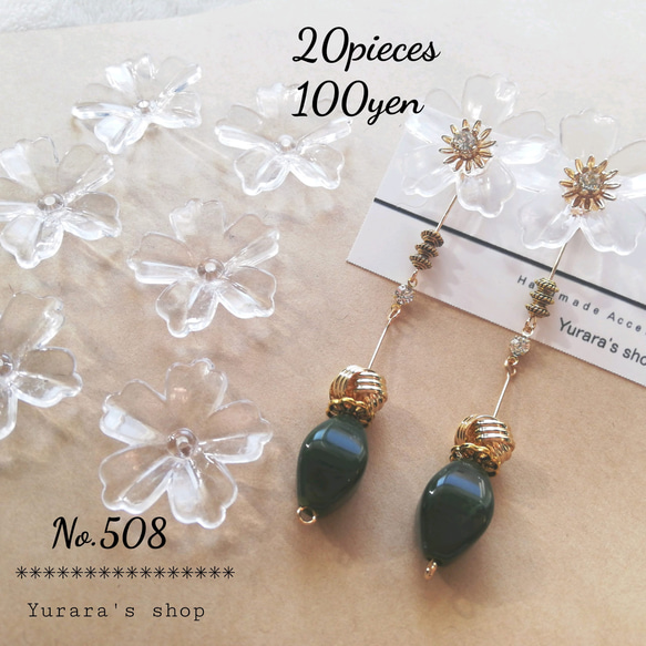 No.508 花のアクリルビーズキャップ クリアフラワー 29㍉ 厚さ6㍉ 穴2㍉ 20個100円