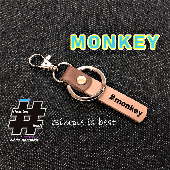 #MONKEY 本革ハンドメイド ハッシュタグキーホルダー モンキー HONDA ホンダ