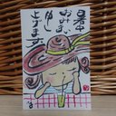 ポストカード(絵手紙風)2枚組・暑中お見舞い葉書「はつこちゃん」