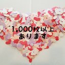 クラフトパンチ【ハート】1,000枚以上