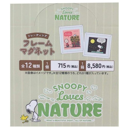 スヌーピー マグネット トレーディング フレームマグネット 全12種 SNOOPY Lovers NATURE ピーナッツ マリモクラフト コレクション雑貨 キ