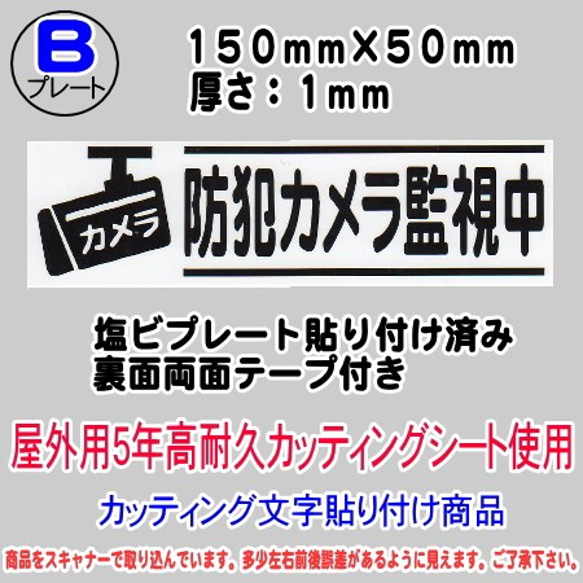 防犯カメラ　告知プレート　シリーズ