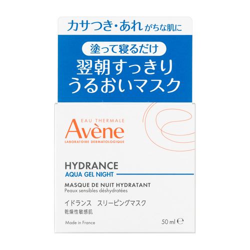 資生堂（SHISEIDO）アベンヌ イドランス スリーピングマスク (50mL)