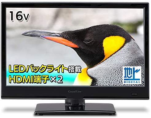 Grand-Line 16V型 地上デジタルハイビジョン液晶テレビ GL-16L01【中古品】