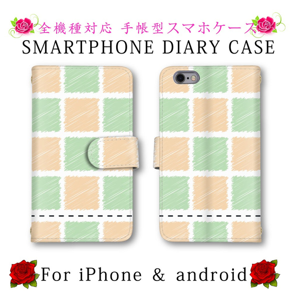 iPhoneケース チェック ポップ スマホケース 手帳型 送料無料 ほぼ全機種対応 かわいい スマホカバー 手帳タイプ