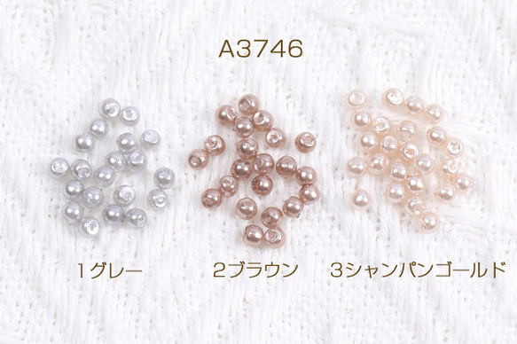 A3746-3  120個 パールビーズ 染色ABS樹脂パールビーズ 丸玉 3mm 3X（40ヶ）