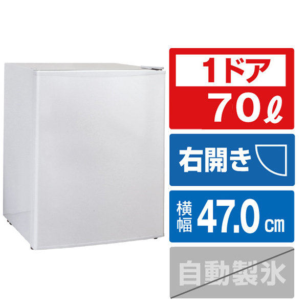 ジーマックス 【右開き】70L 1ドア冷蔵庫 ホワイト ZR-70