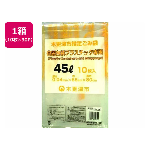 日本技研 木更津市指定 プラスチック専用 45L 10枚×30P FC859RE-KSZ-19