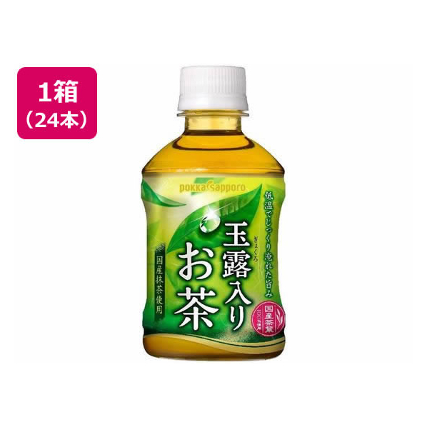 ポッカサッポロ 玉露入りお茶 275ml 24本 F036782