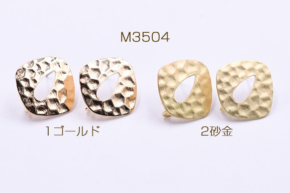 M3504-1 12個 ピアス金具 模様入り抜き菱形 カン付き 20×20mm 3X【4ヶ】