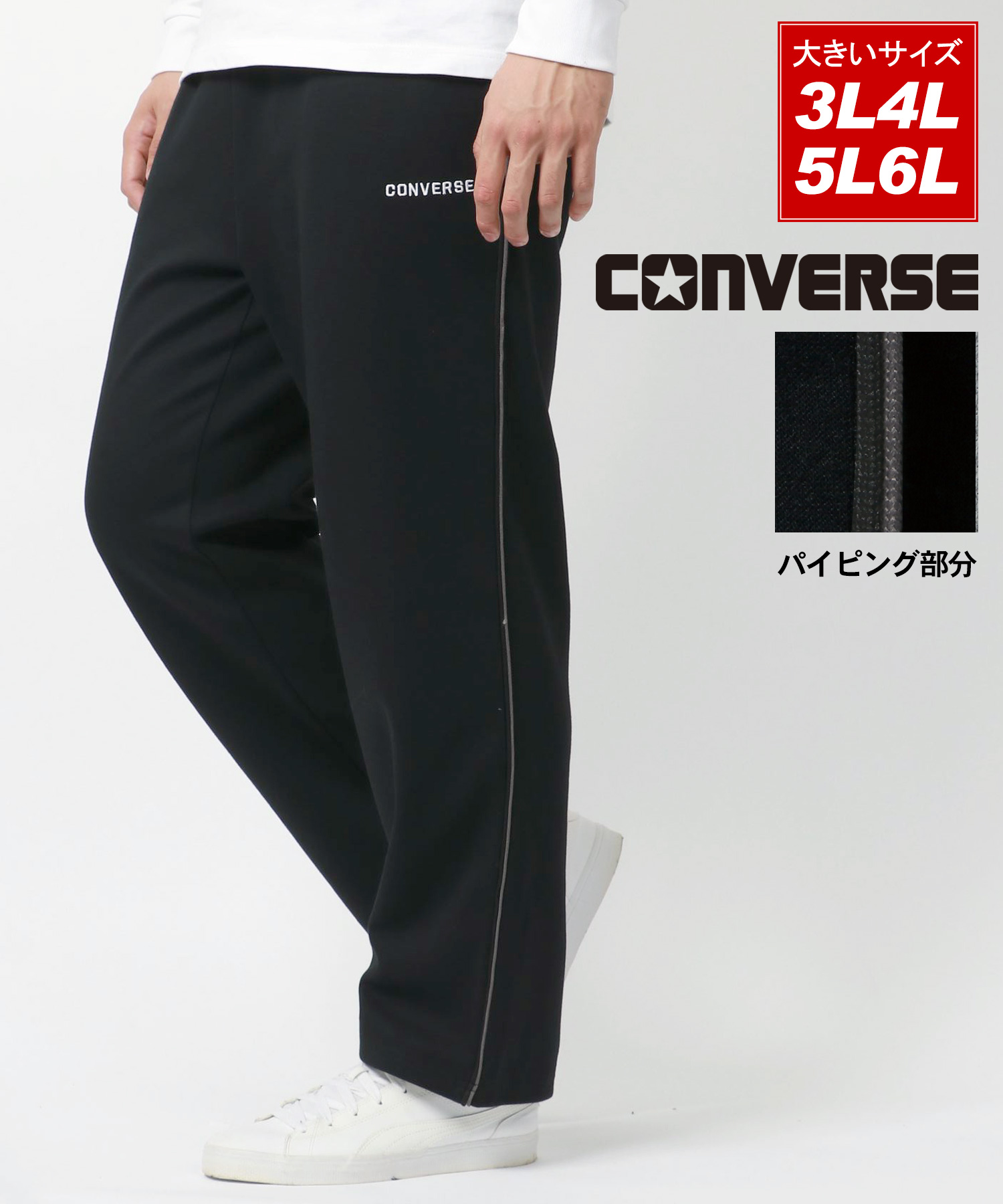 【2025年の人気アイテム】 大きいサイズのマルカワ/【CONVERSE】コンバース 大きいサイズ 3L 4L 5L 6L メン･･･_画像1