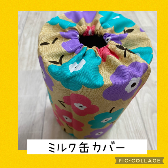 保育士の 手作り おもちゃ ミルク缶カバー ハンドメイド  モンテッソーリ   知育玩具