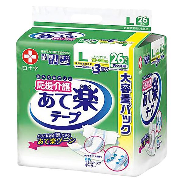 白十字 応援介護テープ止め あて楽 L 35506 26マイイリ 35506(26マイイリ) 1箱(26枚入x2袋入)（直送品）