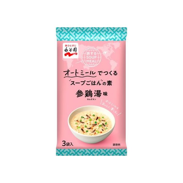 永谷園 旅するSOUP MEAL 参鶏湯味 3袋入 FC999NZ