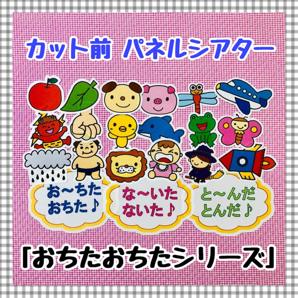 【送料無料】おちたおちた３セット　≪カット前パネルシアター≫ 保育教材 幼稚園 誕生会 クリスマス 行事