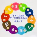 知育玩具　大きめ魚のボタン25mm繋ぎ練習