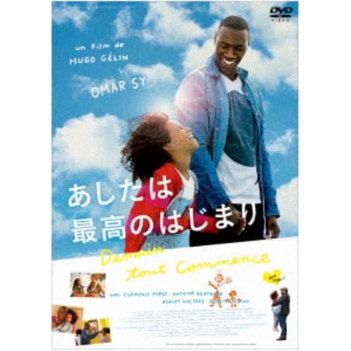 【DVD】 あしたは最高のはじまり