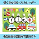 ★大好評★日めくりカレンダー 壁面 ラミネート済み