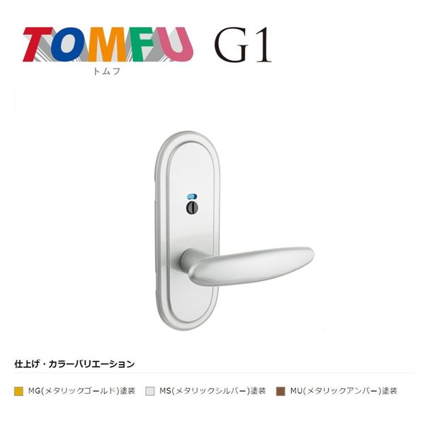 長沢製作所 TOMFU TXS-G14R 長座 表示錠