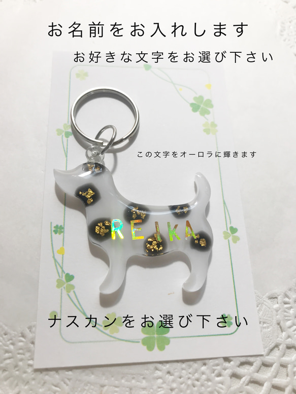 名前入りキーホルダー　わんこ犬キーホルダー　ハンドメイド