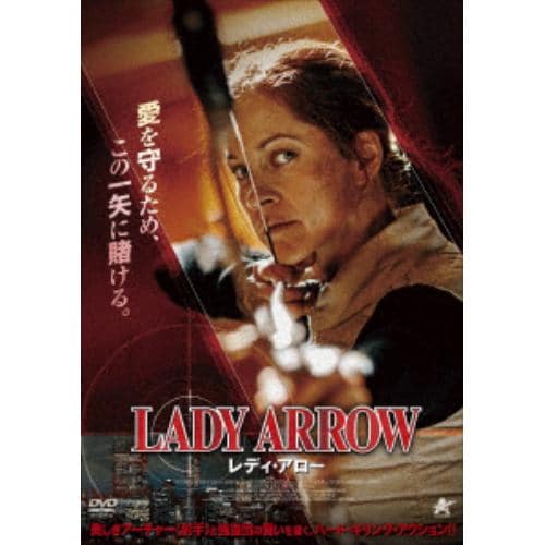 【DVD】レディ・アロー