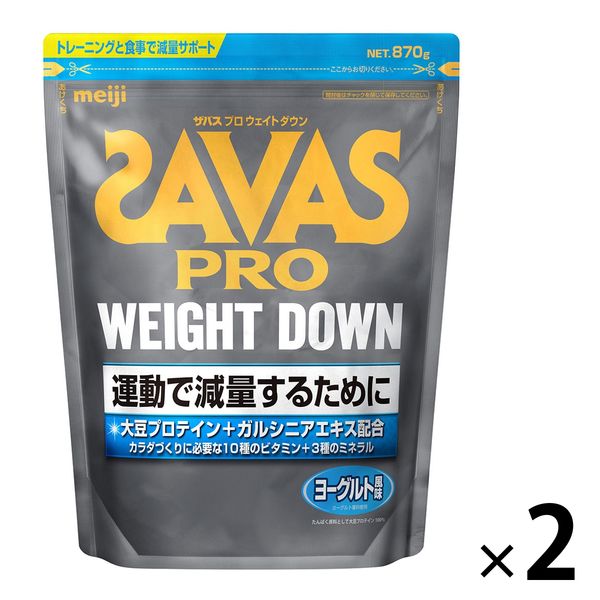 明治　SAVAS (ザバス）　プロ WEIGHT　DOWN（ウェイトダウン）