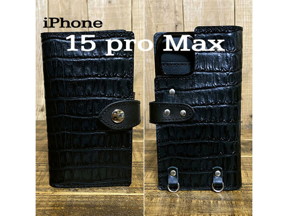 送料無料 手帳型 スマホケース iPhone 15 pro Max 用 革 クロコ型押し ブラック