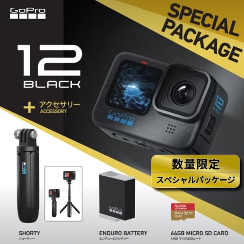 【推奨品】GoPro HERO12 Black スペシャルパッケージ 国内正規品 CHDHX-121-YSP