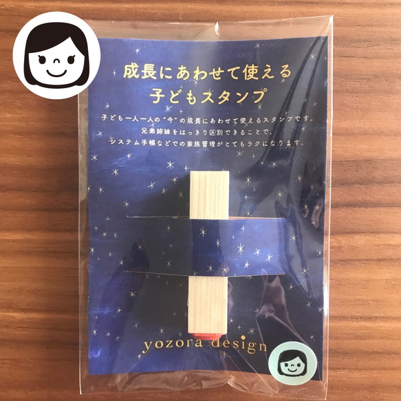 女の子/中高生/15-18歳 ✴︎ 成長にあわせて使える子どもスタンプ ✴︎ 兄弟姉妹の区別ができる