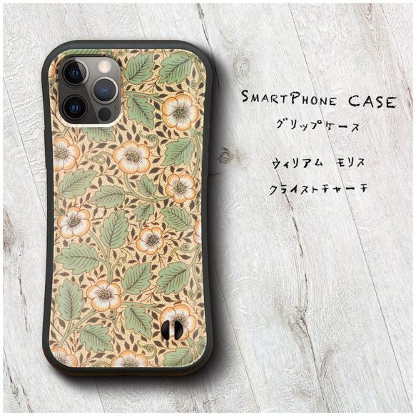 【 ウィリアム モリス クライストチャーチ 】スマホケース グリップケース 全機種対応 絵画 iPhone12 落下防止