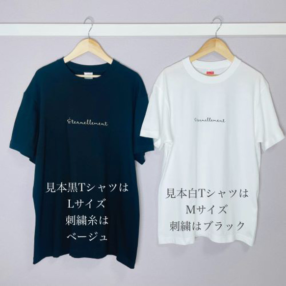 Eternellement 手書き風 刺繡Ｔシャツ/黒/白/オリジナル/レディース/おしゃれ/ｔシャツ/プレゼント