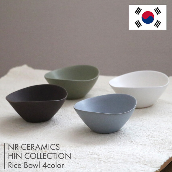 NR CERAMICS HIN｜Rice Bowl ライスボウル 全4色 陶器 器 韓国