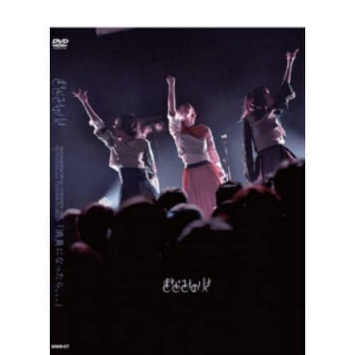 【DVD】まなみのりさ ／ まなみのりさ TSUTAYA O-WEST ワンマンライブ「満員になったら、、、」