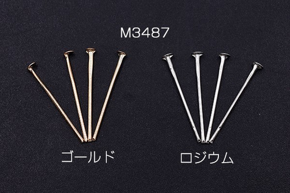 M3487-R 50g Tピン 0.7×20mm【50g】