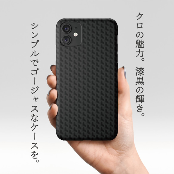 クロの魅力。漆黒の輝き。高級感漂う、シンプルでゴージャスな大人の為のケース！【 15・MATTE BLACK 】