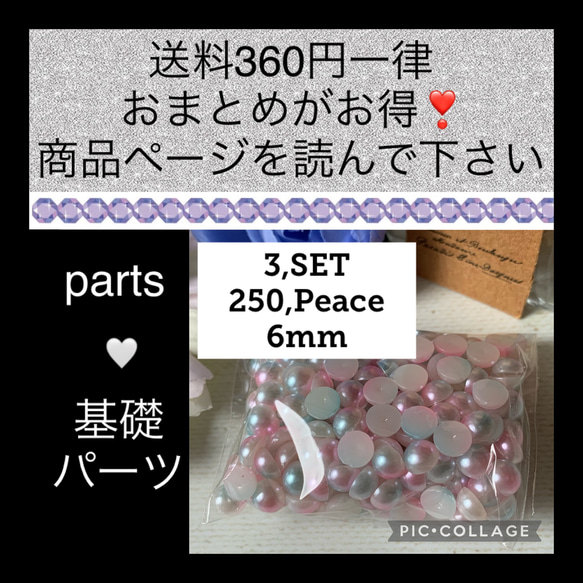 半球パール　マイメード　6mm【3袋】