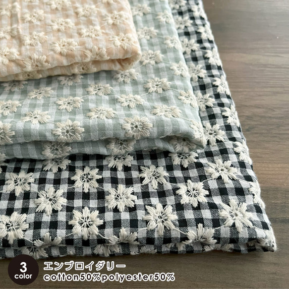 【即納】生地幅125 刺繍生地 50センチ単位 エンブロイダリー 高級 韓国直輸入 商用利用可  韓国生地011