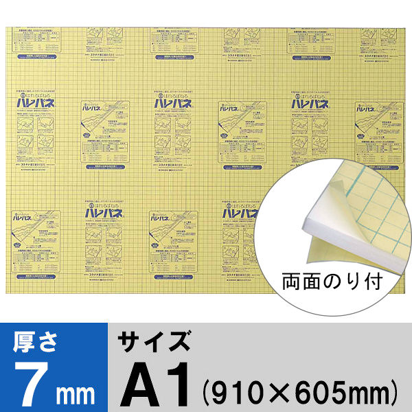 プラチナ万年筆 ハレパネ（R） 両面糊付 厚さ7mm