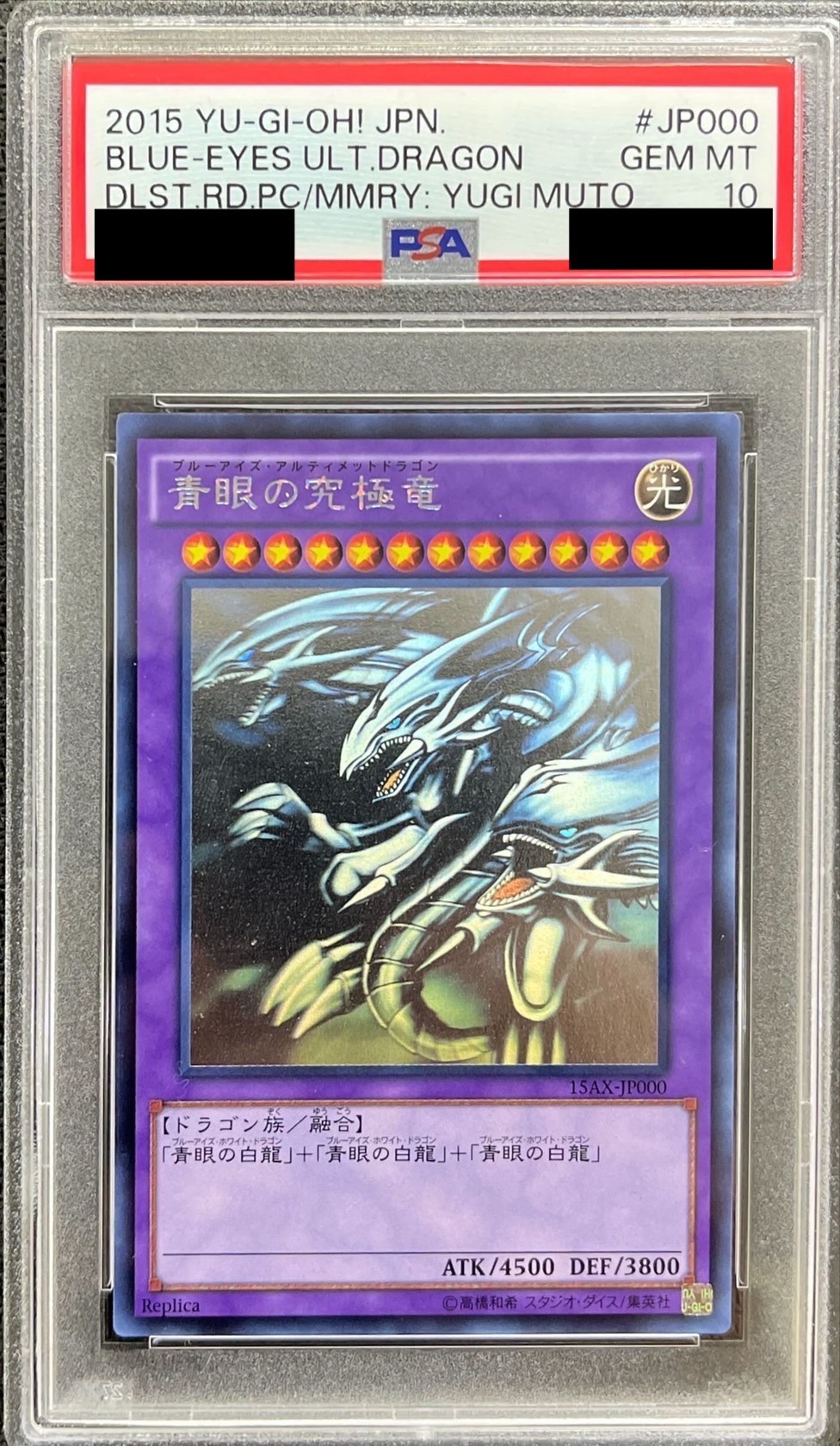 〔PSA10鑑定済〕青眼の究極竜【ホログラフィック】{15AX-JP000}《融合》