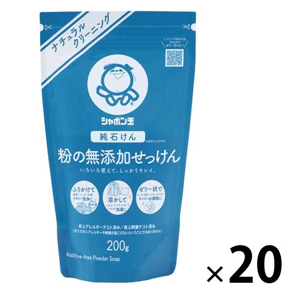 粉の無添加せっけん 粉せっけん 紙袋 200g 1箱（20個入） マルチクリーナー シャボン玉石けん