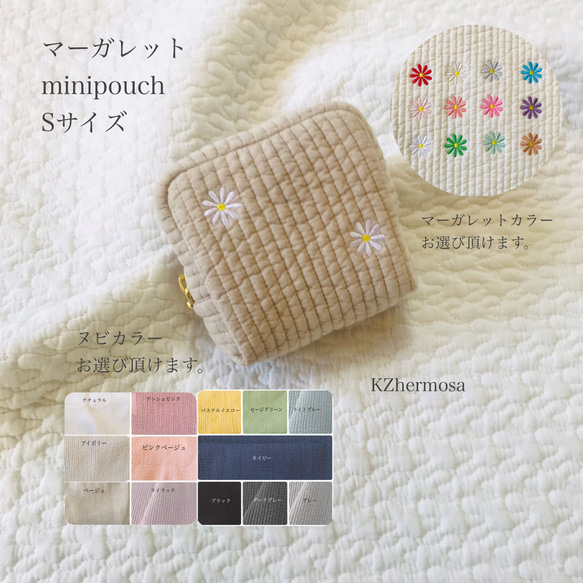 Sサイズ　マーガレット　minipouch ミニポーチ　ヌビ　コスメポーチ　オリジナル　サニタリーポーチ　刺繍