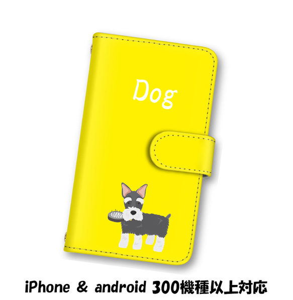 送料無料 スマホケース 手帳型 スマホカバー 犬 イヌ iPhone android